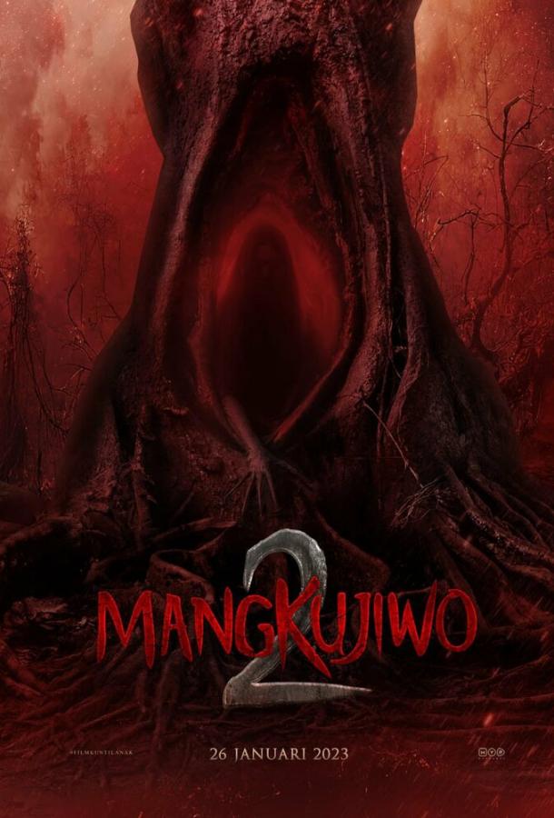 Мангкудживо 2 (2023)