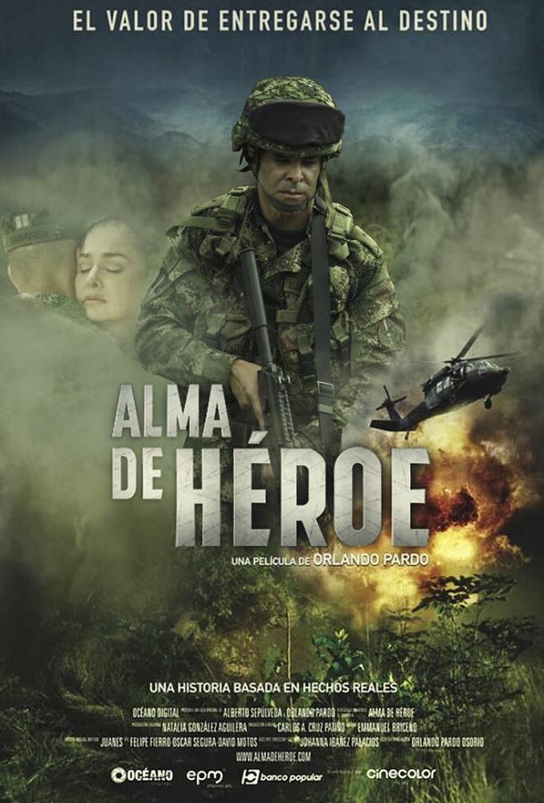 Душа героя (2019)