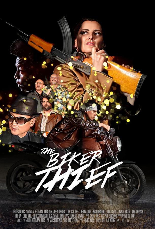 Вор на мотоцикле (2023)
