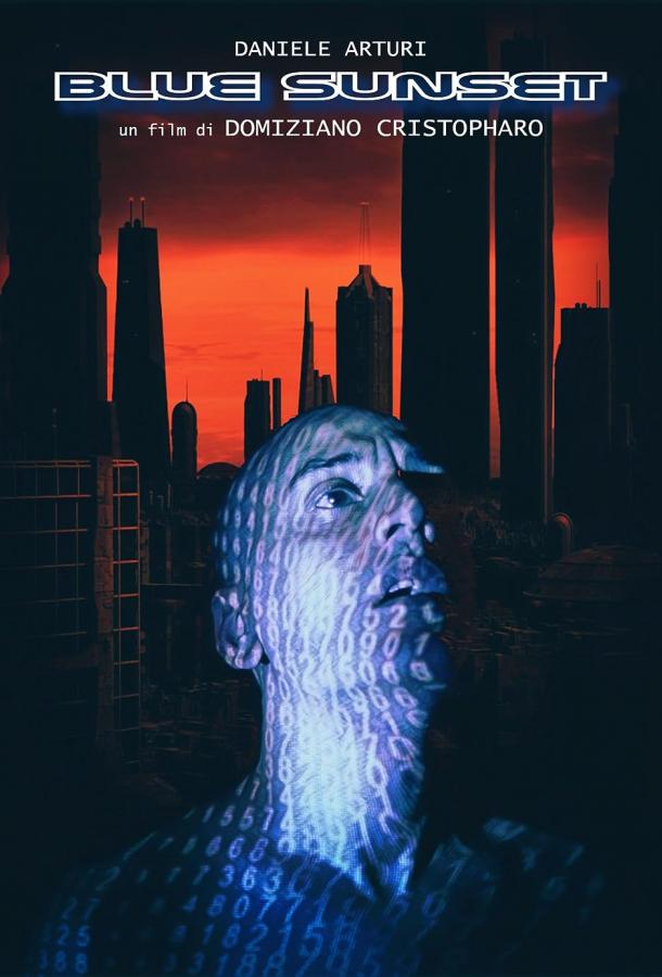 Голубой закат (2021)