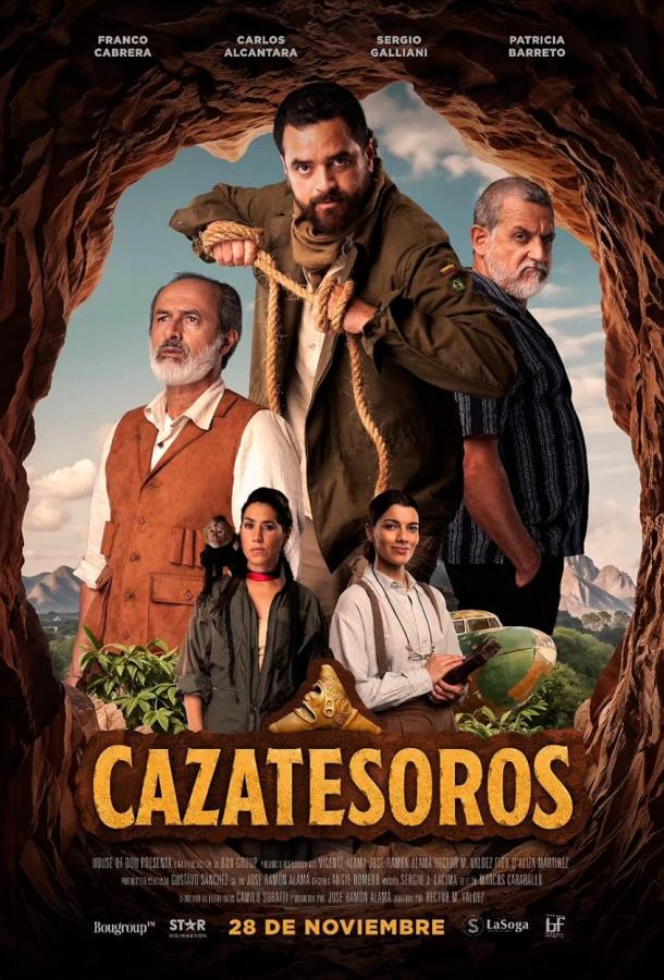 Охотники за сокровищами (2024)