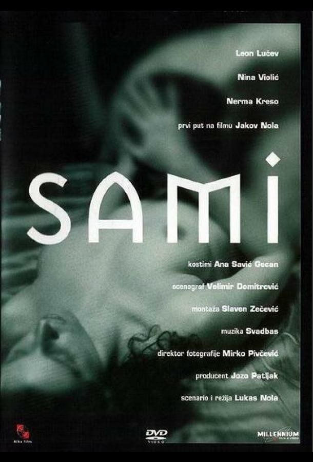 Одиночество (2001)