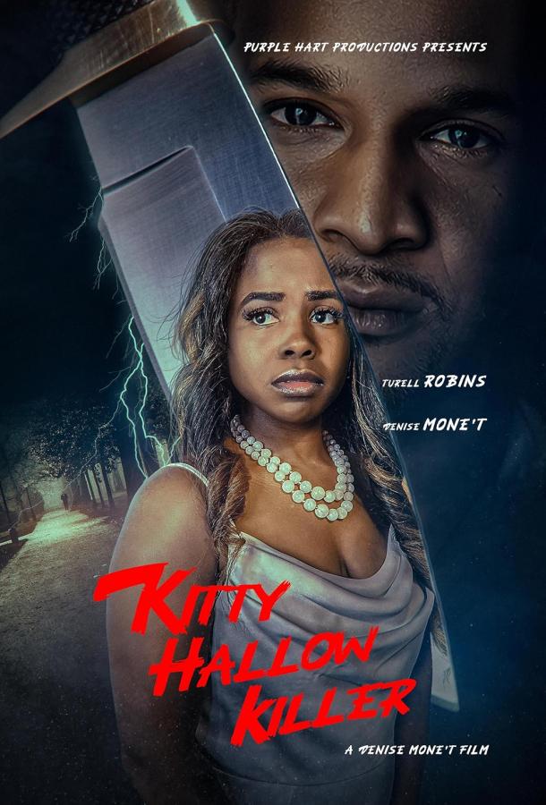 Убийца из Китти Холлоу (2025)