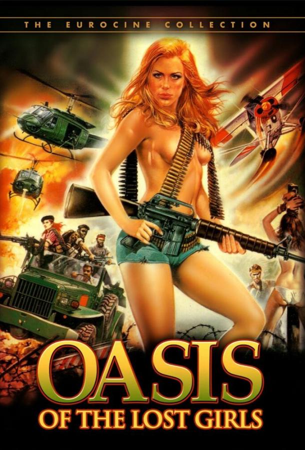 Оазис пропавших девушек (1982)