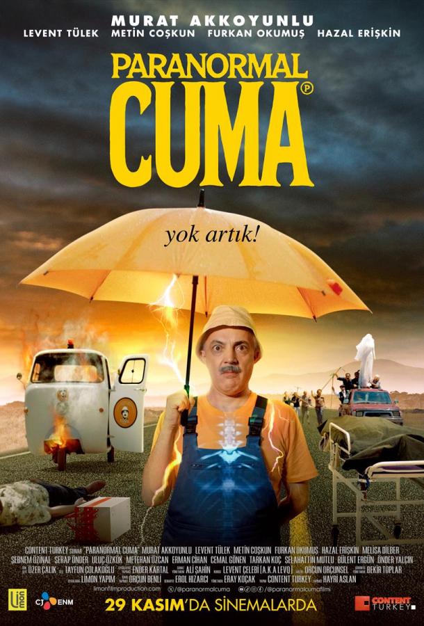 Паранормальный Джума (2024)