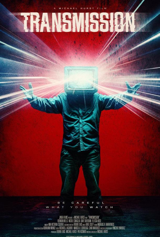 Передача (2025)