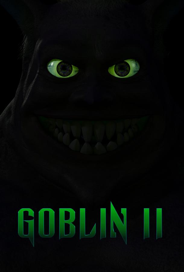 Гоблин 2 (2026)