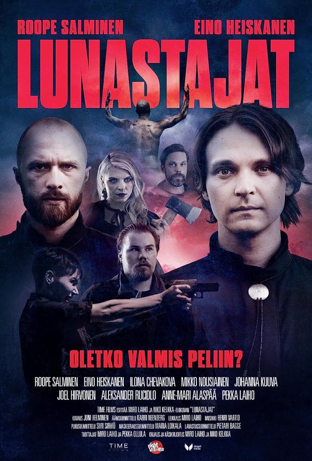Жестокие игры (2022)