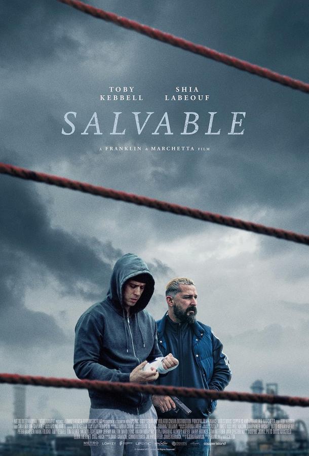 Без правил / Спасаемый (2025)