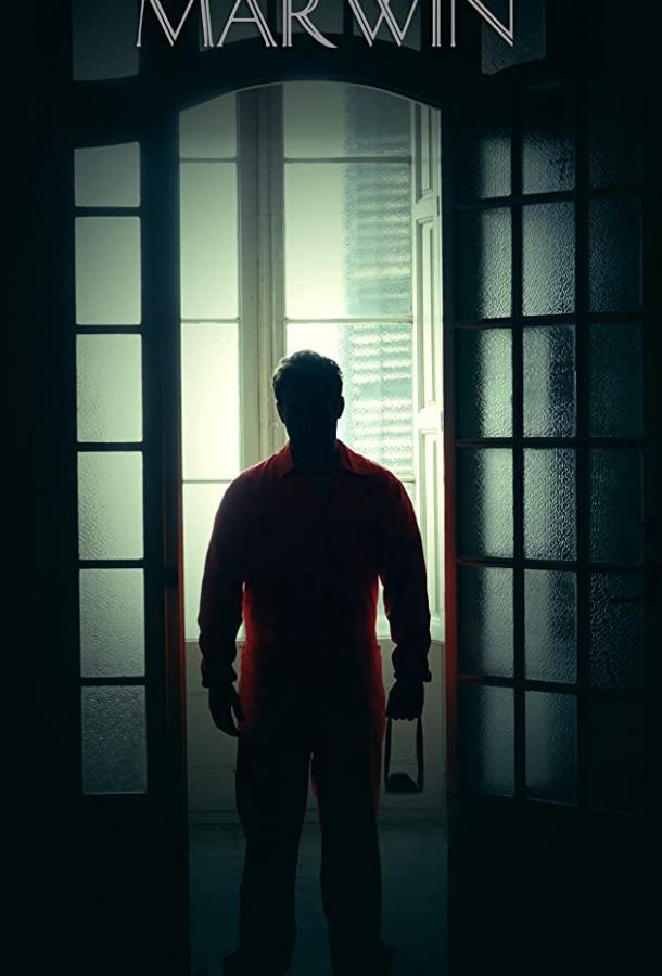 Убеги от Марвина (2018)