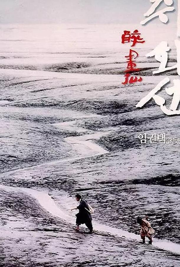 Штрихи огня (2002)