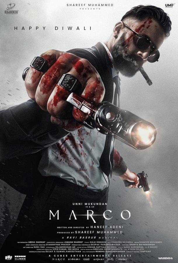 Марко (2024)