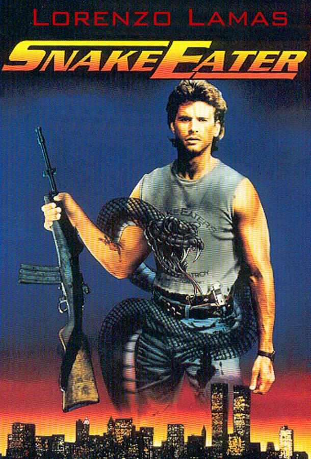 Пожиратель змей (1989)