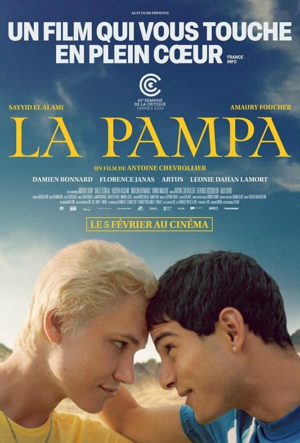 Пампа (2024)