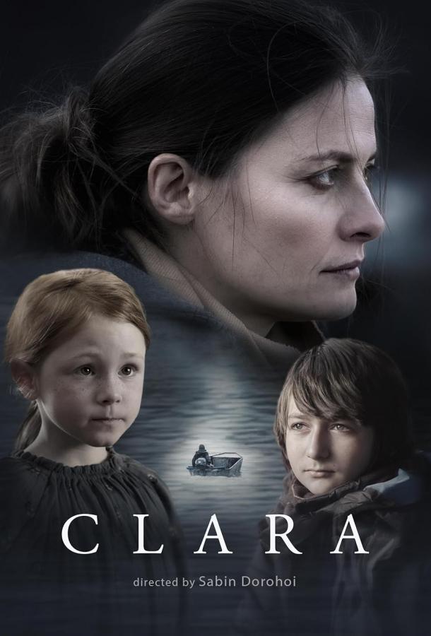 Клара (2023)