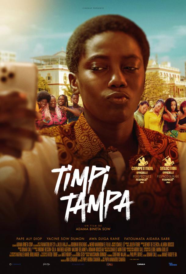 Тимпи Тампа (2025)