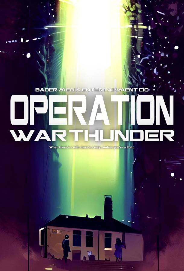 Операция Гром Войны (2024)