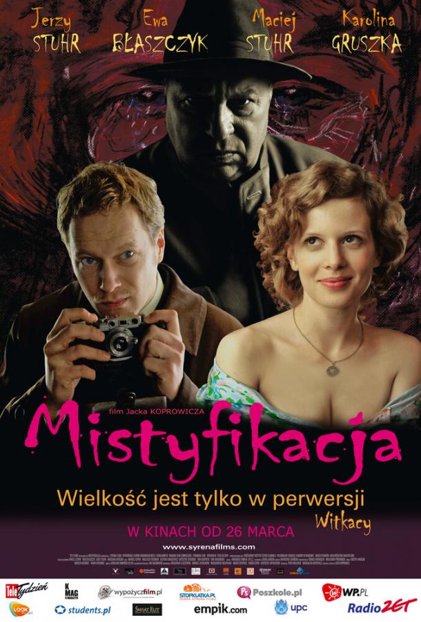 Мистификация (2010)