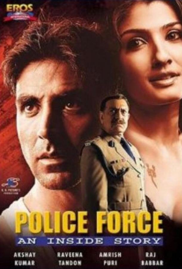 Полицейская история (2004)