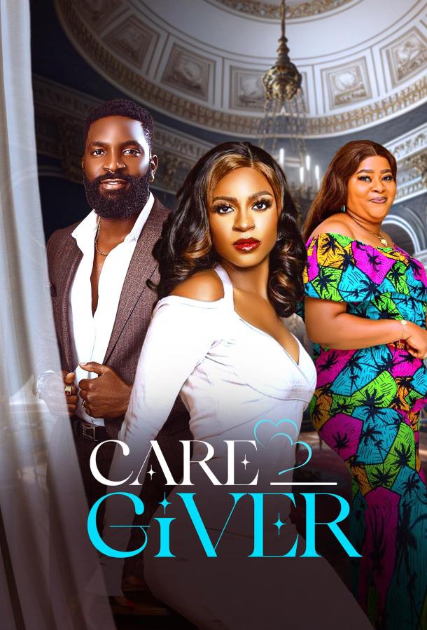 Сиделка (2025)