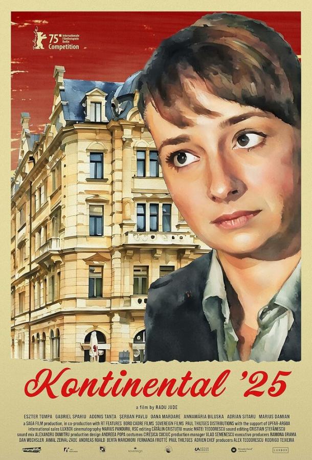 Континенталь '25 (2025)