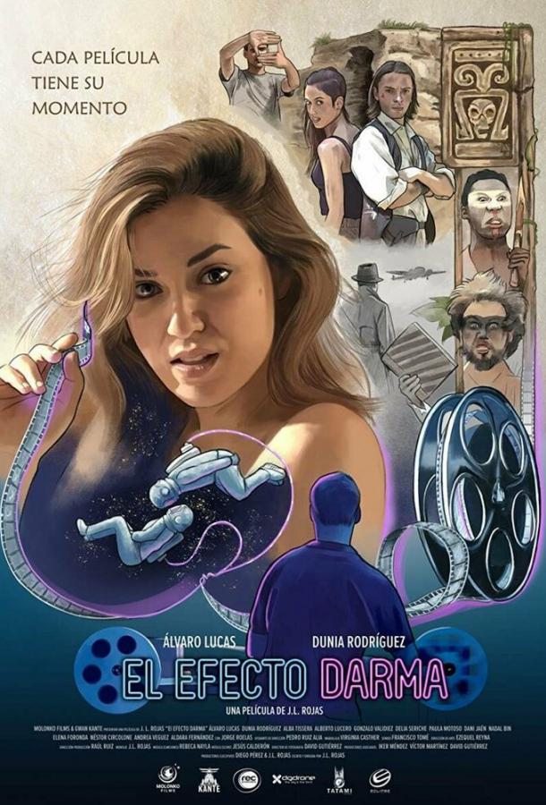 Эффект Дармы (2023)