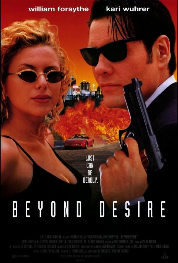 По ту сторону желания (1995)