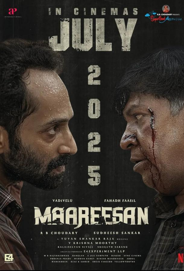 Маарисан (2025)