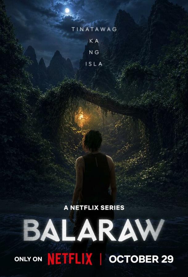Баларао (2026)